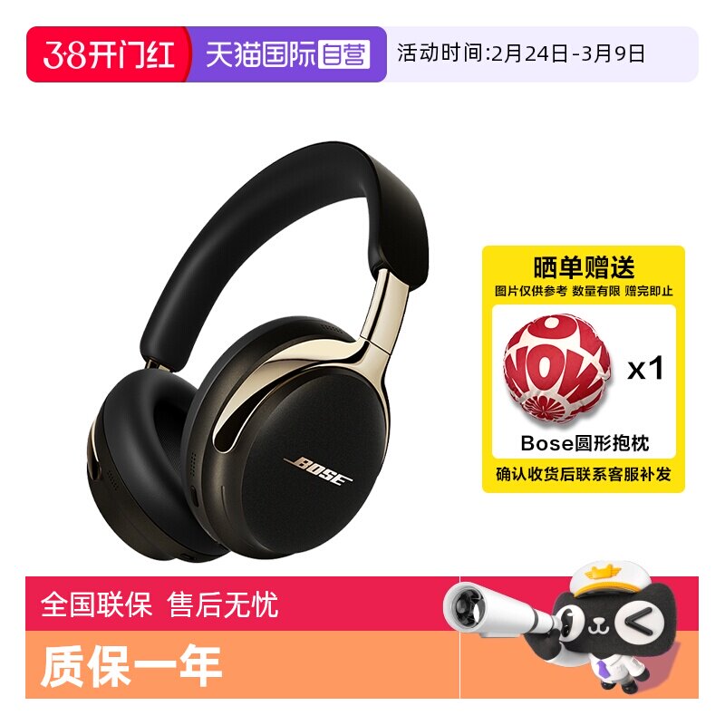 【自营】国行 Bose QC消噪耳机Ultra II头戴式无线降