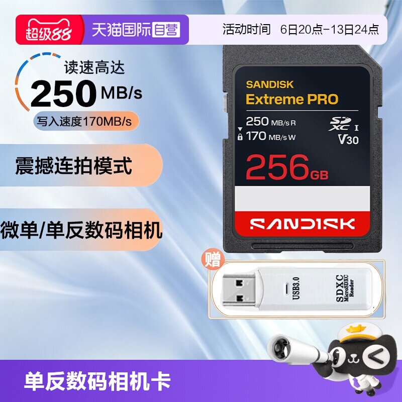 【自营】闪迪SD卡单反数码相机4K拍摄高速U3 V30摄像机存储卡图片