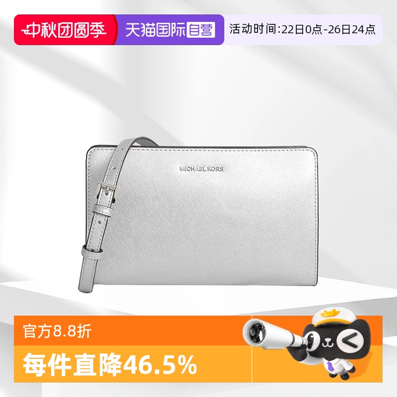 【自营】MICHAEL Kors MK单肩斜挎手提包复古女款小号信封包32F6M