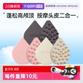 ETVOS悦朵丝头皮按摩梳洗发经络硅胶 下拉淘金币优惠 自营