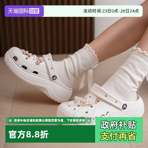 【自营】Crocs卡骆驰洞洞鞋女鞋新款凉鞋贝雅云彩Clog厚底沙滩鞋
