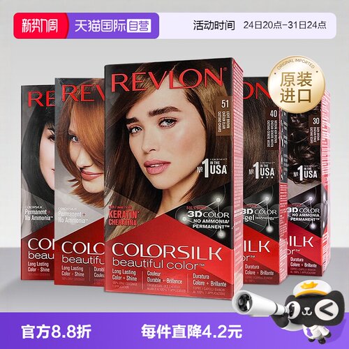 【自营】美国进口露华浓染发剂