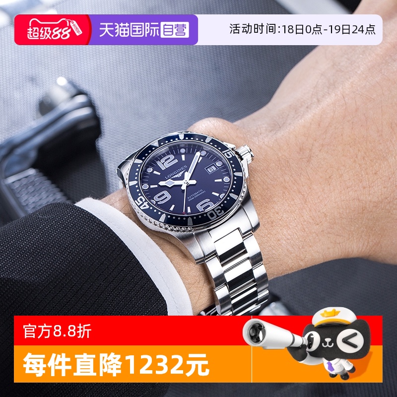 浪琴/Longines商务瑞士自动机械