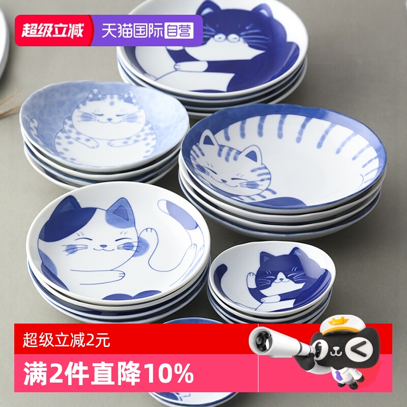 【自营】美浓烧日本进口陶瓷卡通儿童盘子甜品盘深盘点心盘椭圆盘