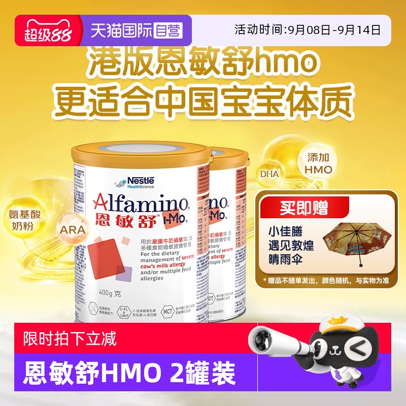 ӪȸHMO ӤȫӪ䷽Ʒ400g*2