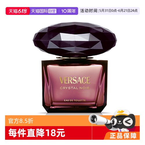 Versace/范思哲)星夜水晶90ml