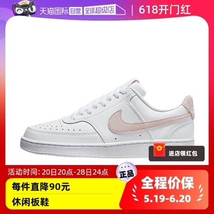 自营 Nike耐克女鞋 COURT 109 VISION粉白低帮休闲板鞋 DH3158