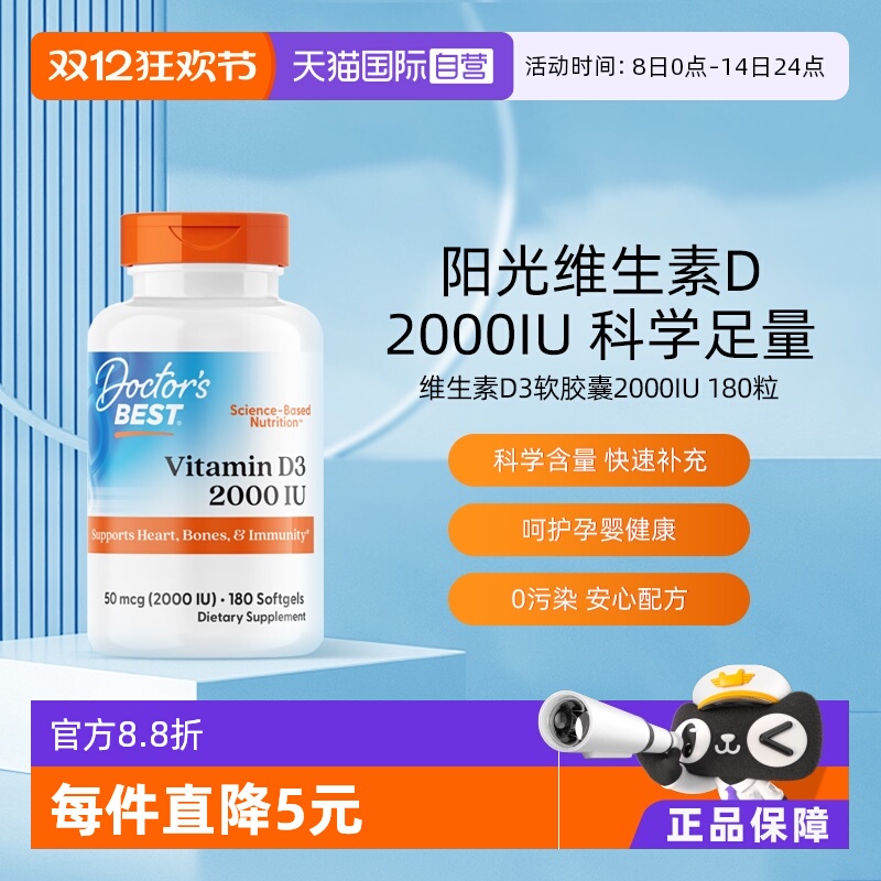 Ӫر˹άD3ԭװ2000IU180