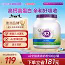 澳洲进口a2紫吨吨成人奶粉全脂脱脂高蛋白全家营养中老年 自营