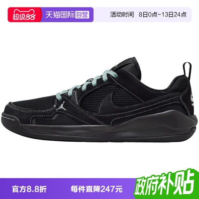 【自营】NIKE耐克JORDAN CMFT ERA男子运动休闲鞋IV3216-001