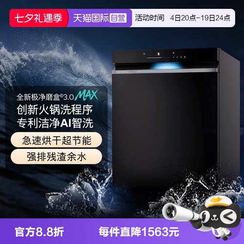 【自营】西门子18套嵌入式洗碗机家用全自动一级能效SJ43EB88MC