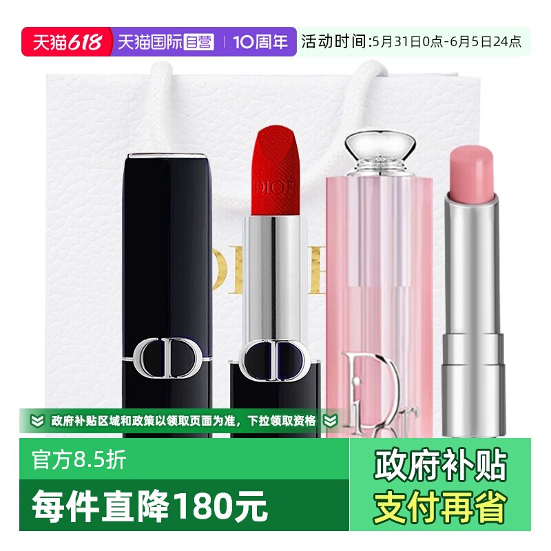 【自营】Dior/迪奥变色口红润唇膏两件套装蓝金唇膏送女生礼物