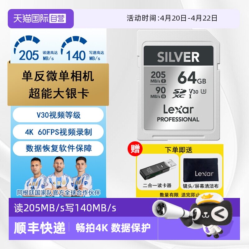 【自营】雷克沙SD存储卡64G/128G数码微单反相机畅拍4K内存卡V30