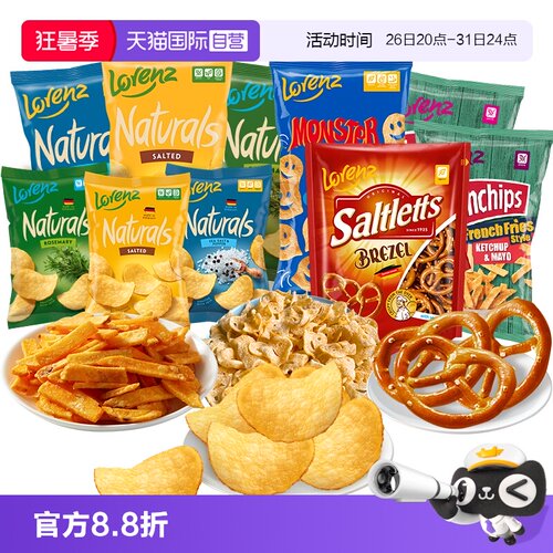 【自营】劳仑兹进口原切薯片休闲零食办公室下午茶点心分享