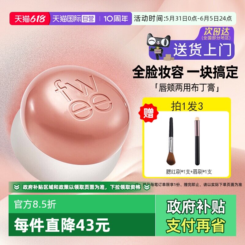 【自营】韩国fwee腮红唇釉唇颊两用布丁膏唇泥唇蜜口红哑光丝绒