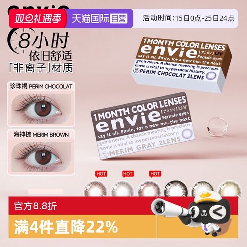 轻薄舒适型月抛 小直径自然融瞳妈生眼