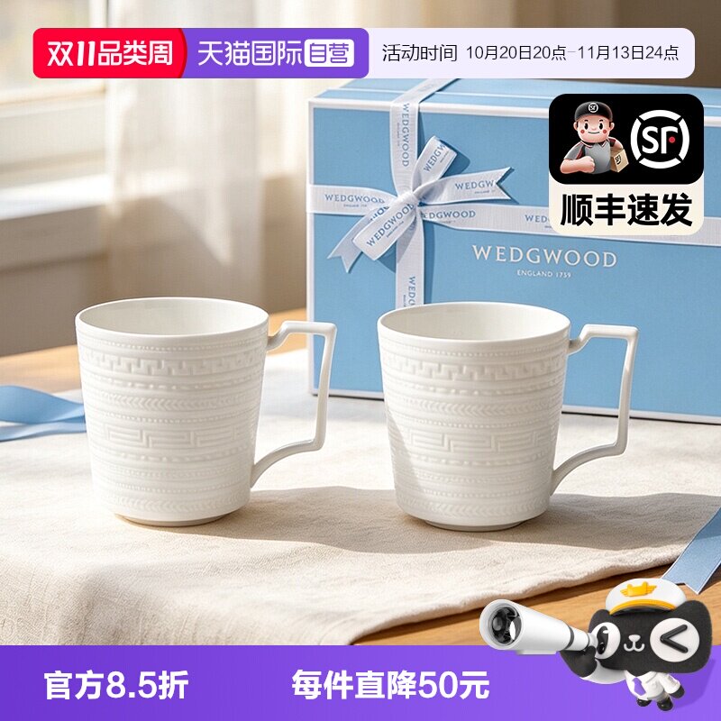 【自营】WEDGWOOD威基伍德意大利浮雕马克杯对杯伴手礼套装礼盒