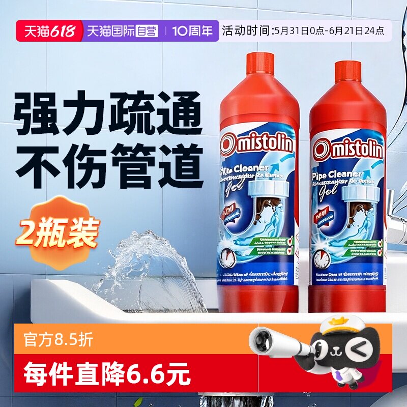 原装进口强效疏通除臭一瓶见效