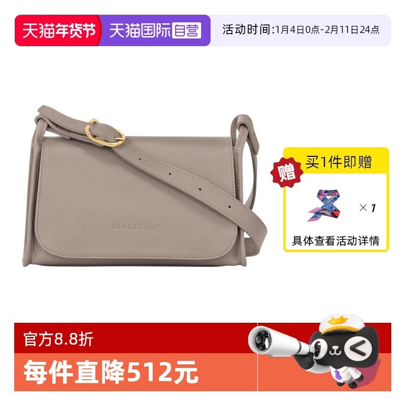 【自营】LONGCHAMP/珑骧LE FOULONNÉ M 单肩斜挎包马鞍包10297021,箱包皮具/热销女包/男包,通用款女包,淘宝优惠券,粉丝福利购,淘宝优惠卷