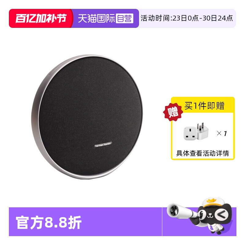 【自营】【海外版】哈曼卡顿音乐卫星9代无线蓝牙音响立体声音箱