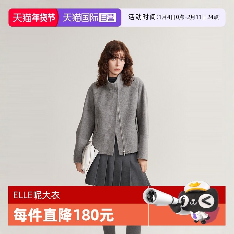 【自营】【100%绵羊毛】ELLE短款双面呢大衣女2024冬新款毛呢外套,女装/女士精品,毛呢外套,淘宝优惠券,粉丝福利购,淘宝优惠卷