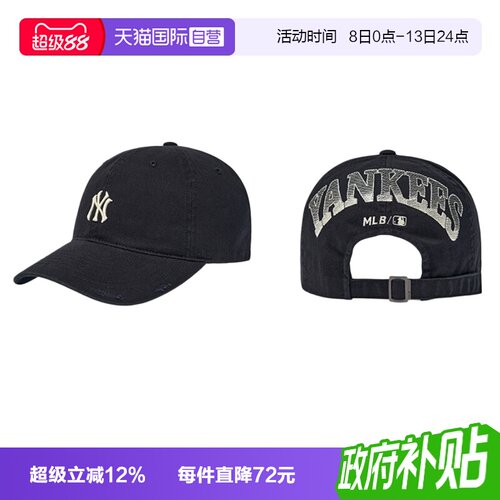 MLB男女时尚休闲棒球帽硬顶