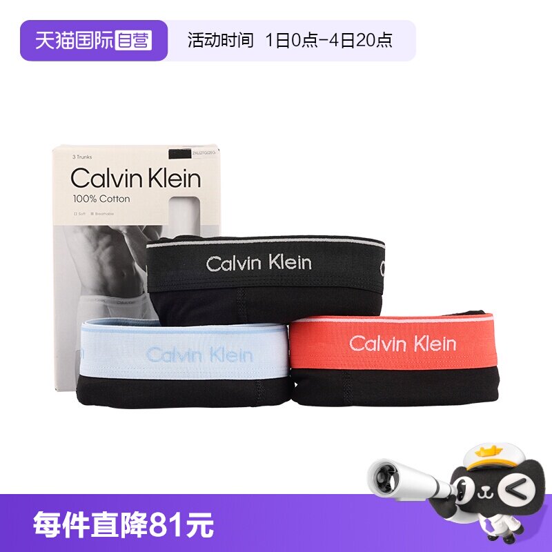 CK男士3条装平角内裤短裤