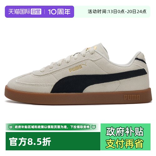 【自营】PUMA彪马板鞋男女鞋新款低帮简约休闲鞋轻便德训鞋运动鞋