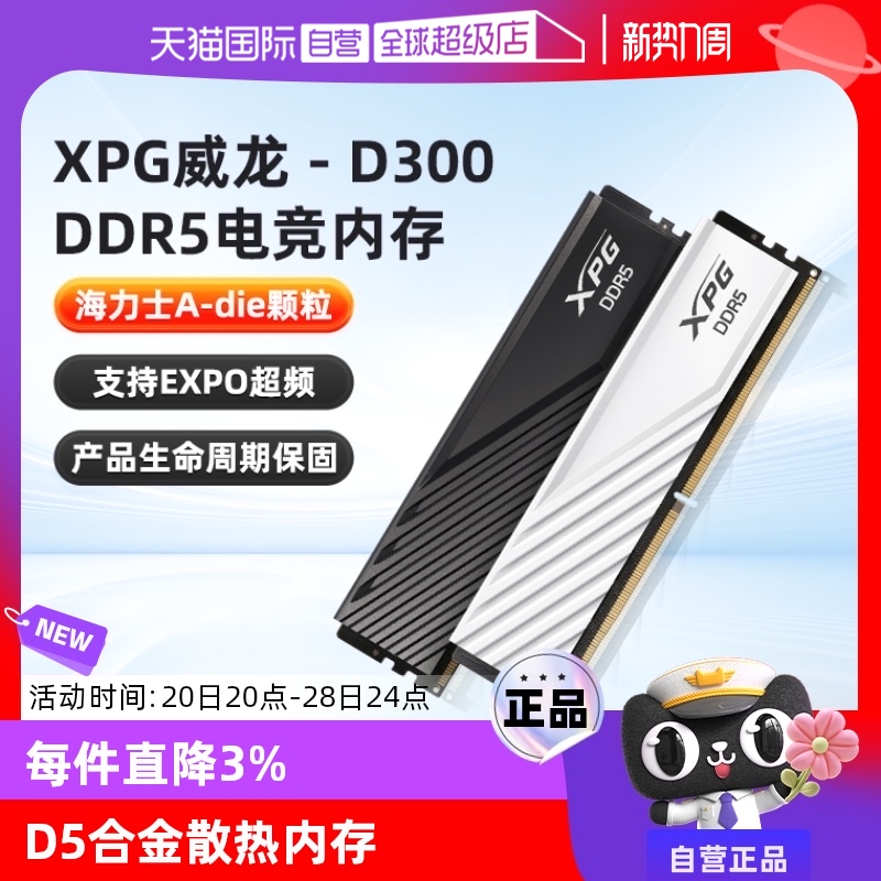 ӪD300G DDR5 6000/6400 16/32/64G̨ʽڴʵ293.96Ԫ