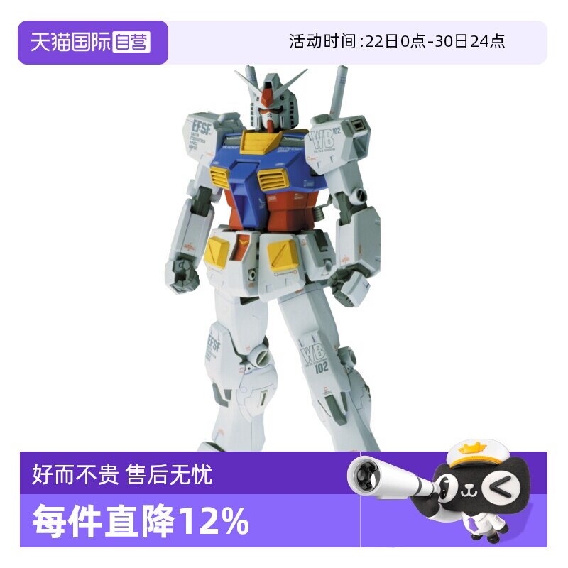 【自营】万代拼装玩具模型MG 1/100高达Ver.ka卡版头号玩家进口