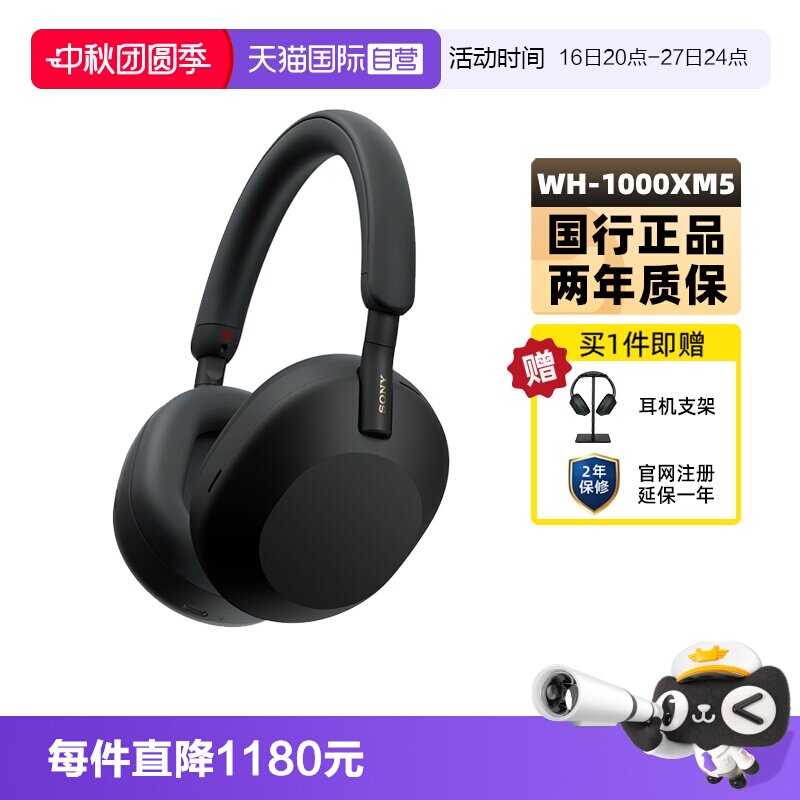 Sony/索尼WH-1000XM5降噪耳机图片