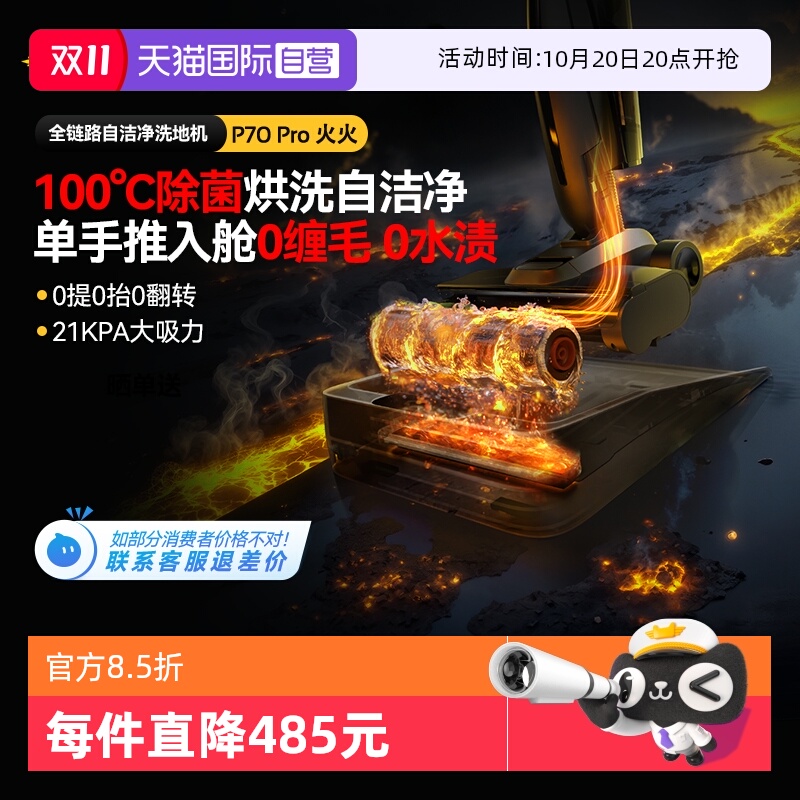 德尔玛P70Pro洗地机吸拖洗一体