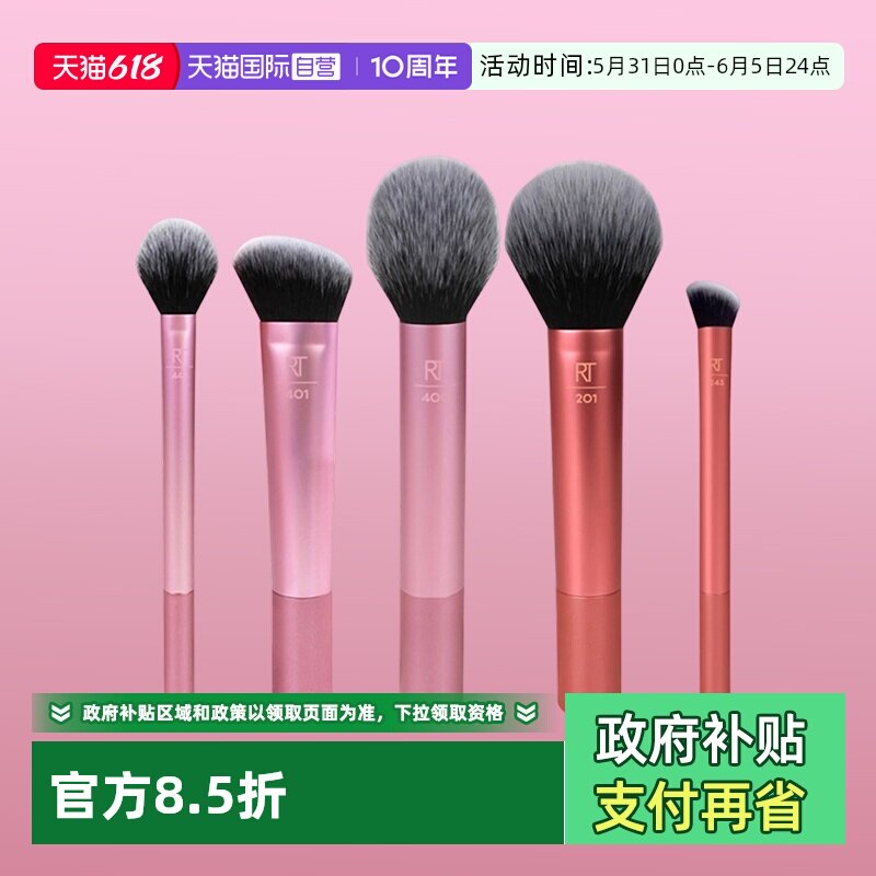 【自营】Real Techniques升级版面部化妆刷腮红刷定妆刷修容刷