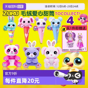【自营】ZURU咕咕大眼萌之爱心甜筒动物狗狗大象熊猫安抚毛绒玩偶