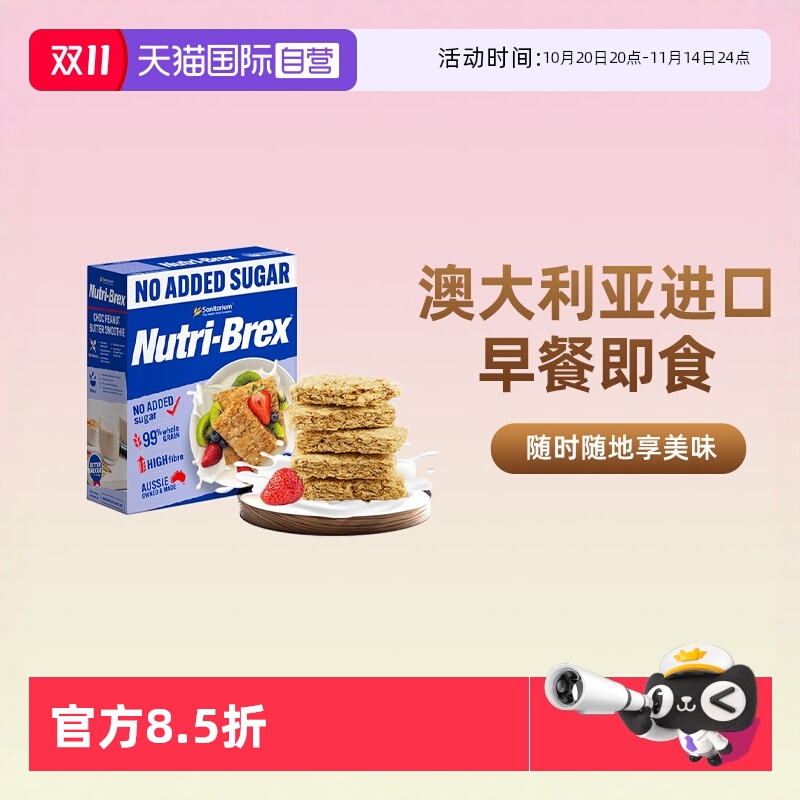 澳洲进口欣善怡麦片全麦脆1.12kg