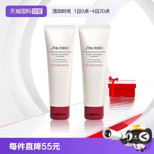 资生堂温和清洁洗面奶红腰子洁面
