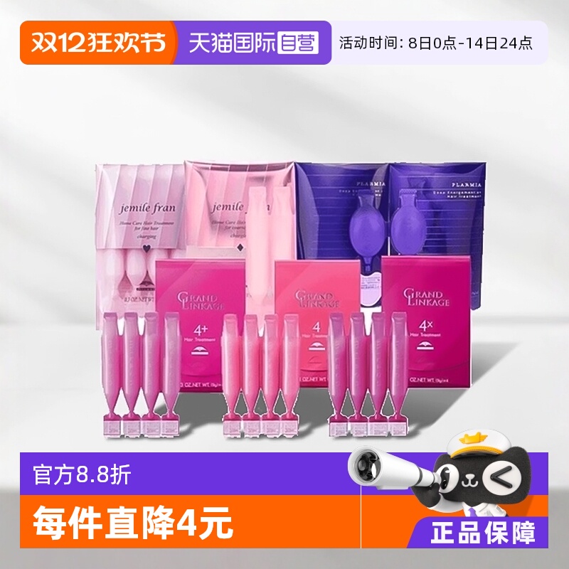 日本milbon玫丽盼发膜倒模3盒