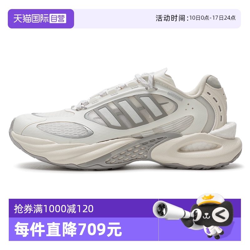 【自营】Adidas阿迪达斯男鞋女鞋CLIMACOOL VENTO 4.0运动跑步鞋