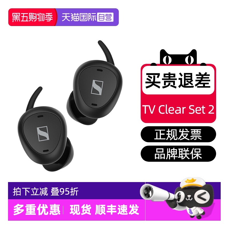 SENNHEISER/森海塞尔电视耳机