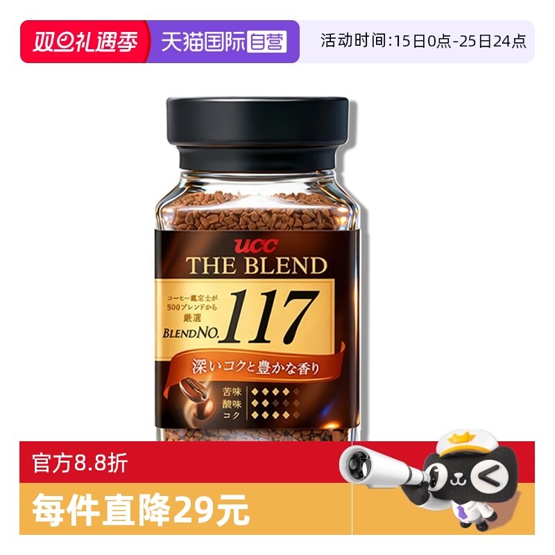 日本进口UCC悠诗诗117咖啡90g