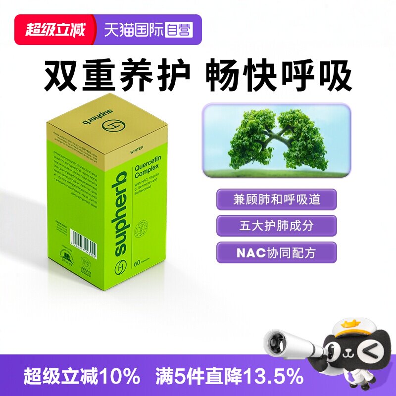 NAC槲皮素肺动力咽喉痰呼吸系统图片