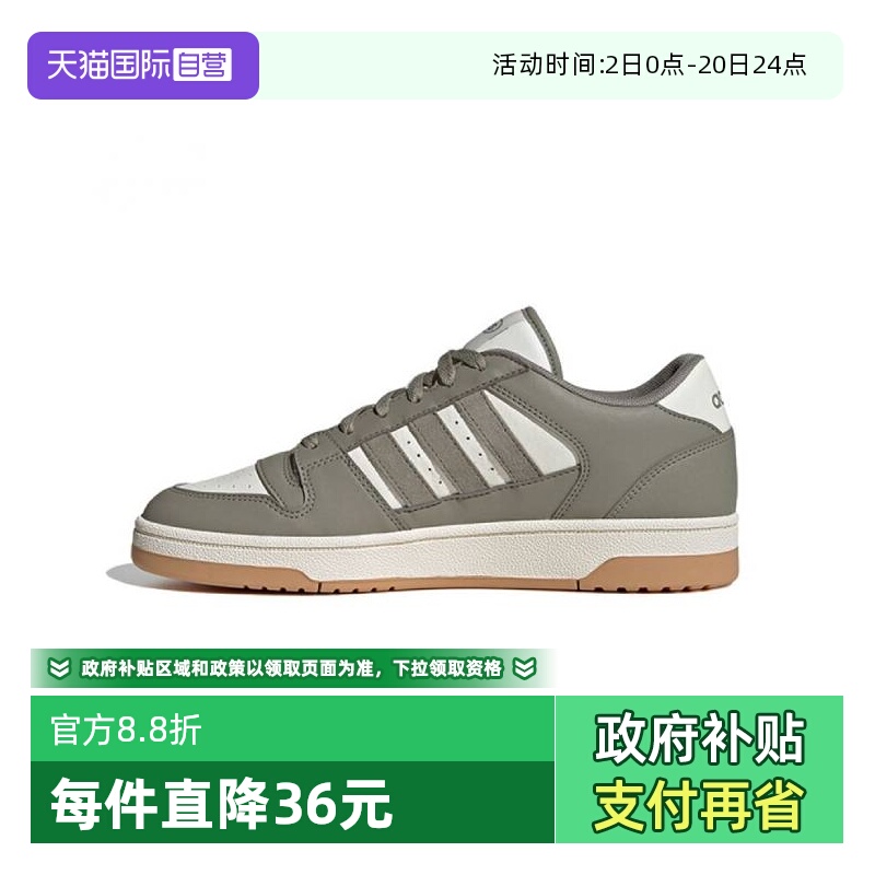 【自营】adidas阿迪达斯中性BREAK START运动篮球鞋IH7966