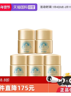 【自营】ANESSA/安热沙防晒25年新款乳液中样套装12ml*5瓶小金瓶