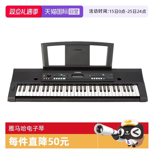 【自营】雅马哈电子琴KB90专业61键初学入门成年儿童考级教学日本