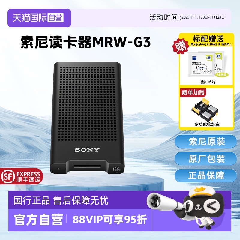 【自营】SONY索尼 MRW-G3 CFexpress 4.0 Type A 存储卡 内存卡 原装 高速读卡器