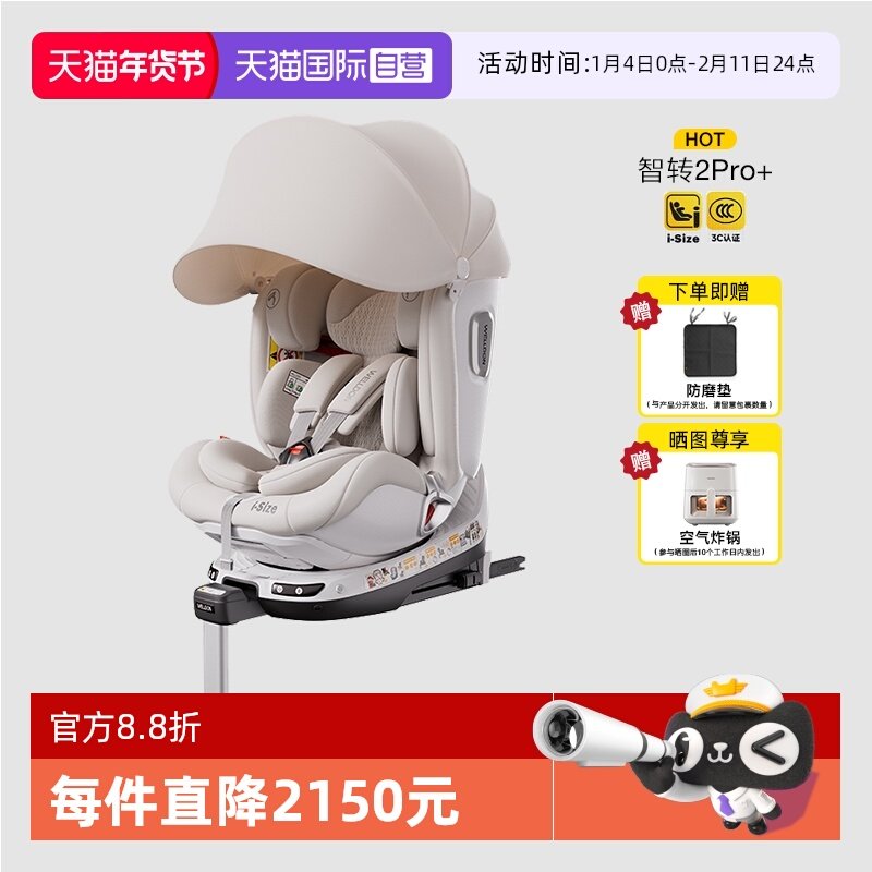 【自营】welldon惠尔顿智转2PRO+智能通风PRO儿童安全座椅0-7岁