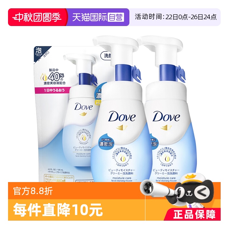 Dove多芬氨基酸洗面奶