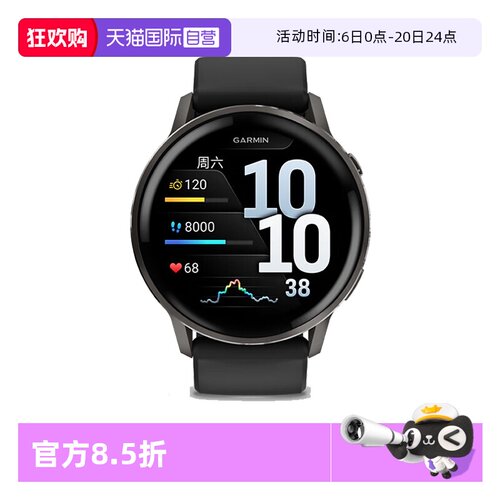 【自营】【88VIP95折】佳明（GARMIN）Venu4智能手表 多频多星LED手电筒 蓝牙通话 健身瑜伽跑步游泳防水心率