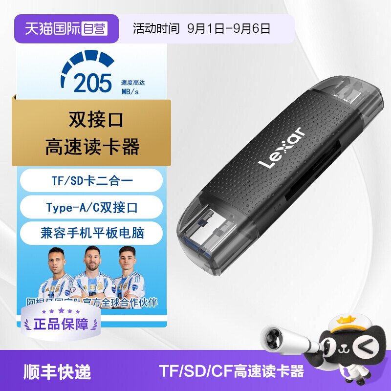 雷克沙USB3.2高速双卡双读图片