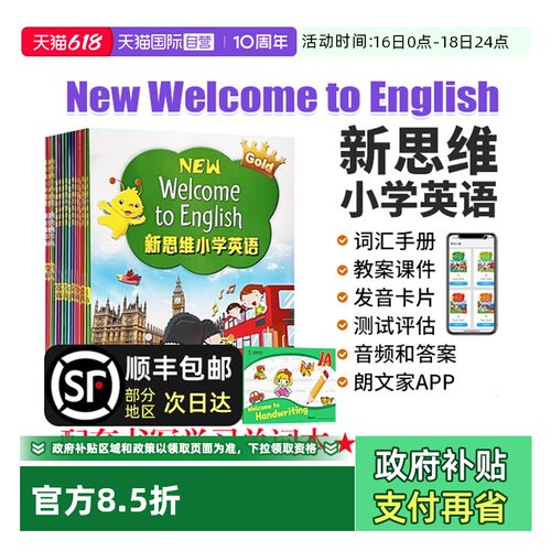 新思维小学英语WelcometoEnglish